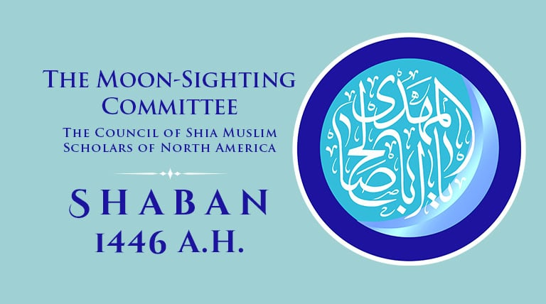 Shaban 1446 AH Homepage Thumbnail 768x428px WSG